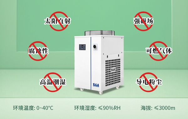 冷水機放置環境要求